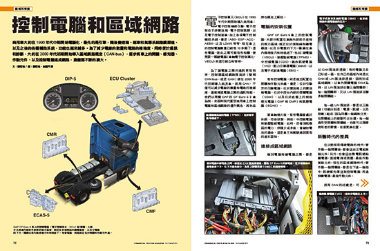 台塑汽車聯手歐洲VDL集團，形塑頂級大客車新典範!
